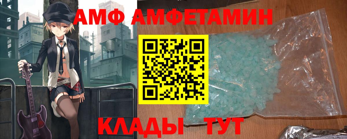Амфетамин Premium  Амфетамин  Сибай  Вход с VPN 
