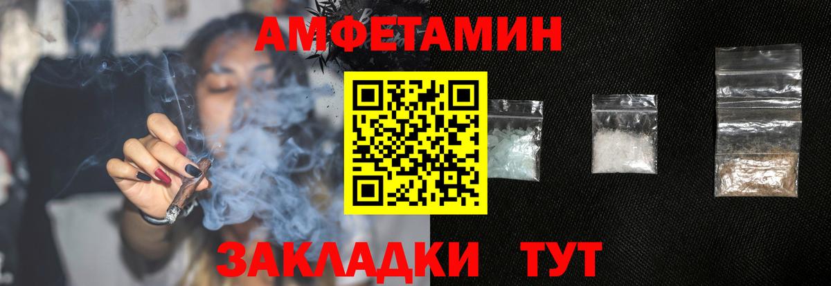 Amphetamine Premium Сибай