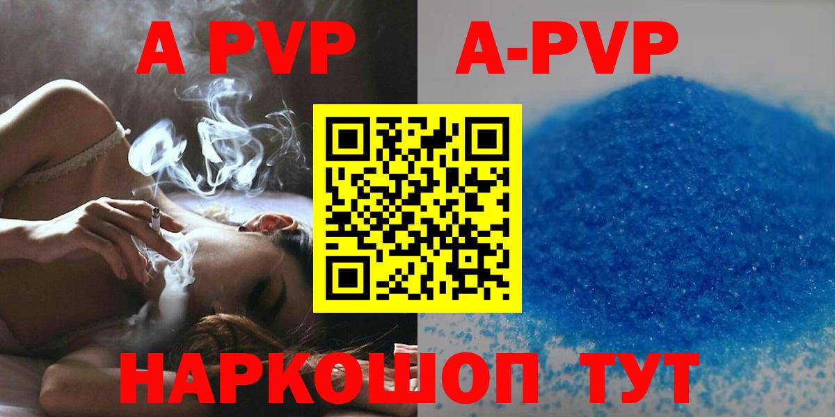 Alfa_PVP VHQ Сибай