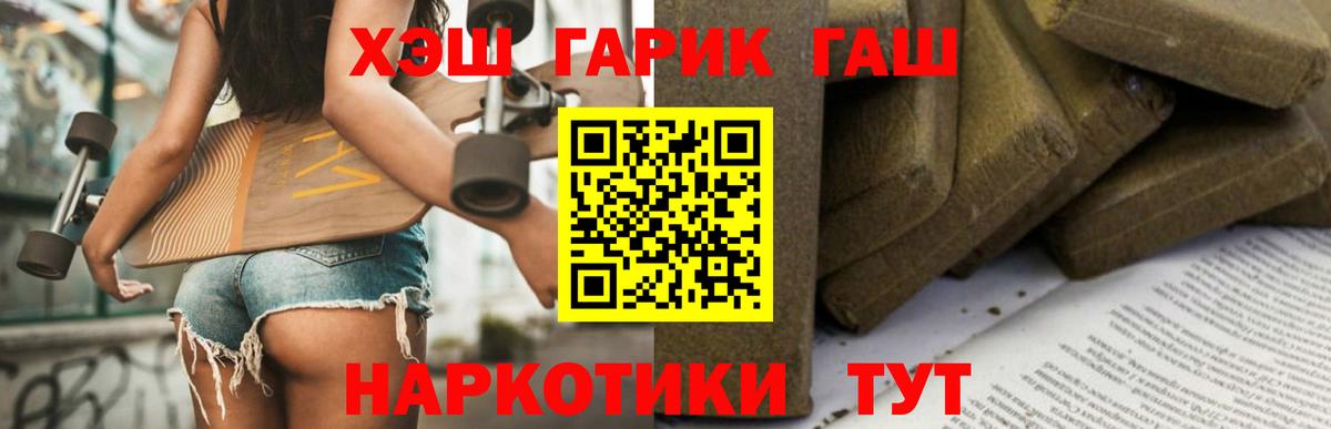 Гашиш убойный  Гашиш хэш  Сибай  ГАШИШ  Вход с VPN 