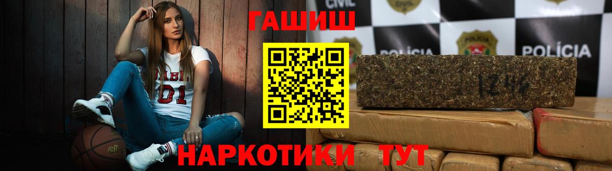 ГАШ гарик Сибай