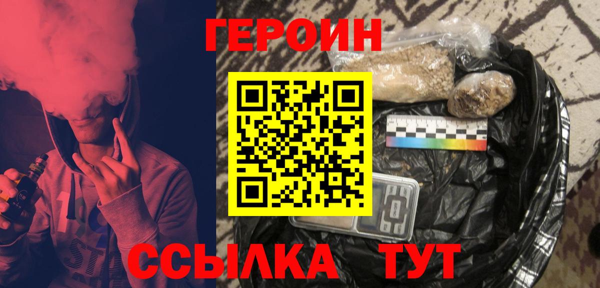 Сибай  ГЕРОИН VHQ  Вход с VPN 