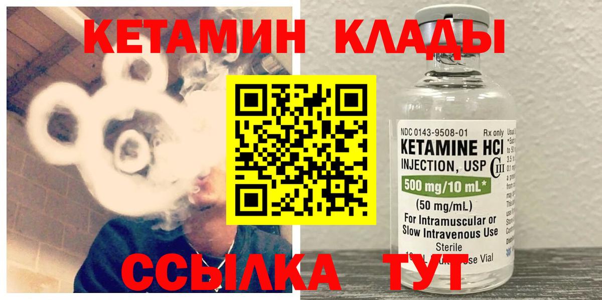 Сибай  Кетамин VHQ  КЕТАМИН VHQ  Вход с VPN 
