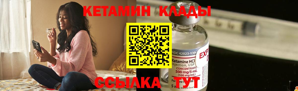 КЕТАМИН VHQ Сибай