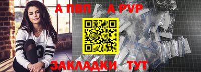 ALPHA PVP Обнинск