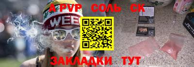 ALPHA PVP Обнинск