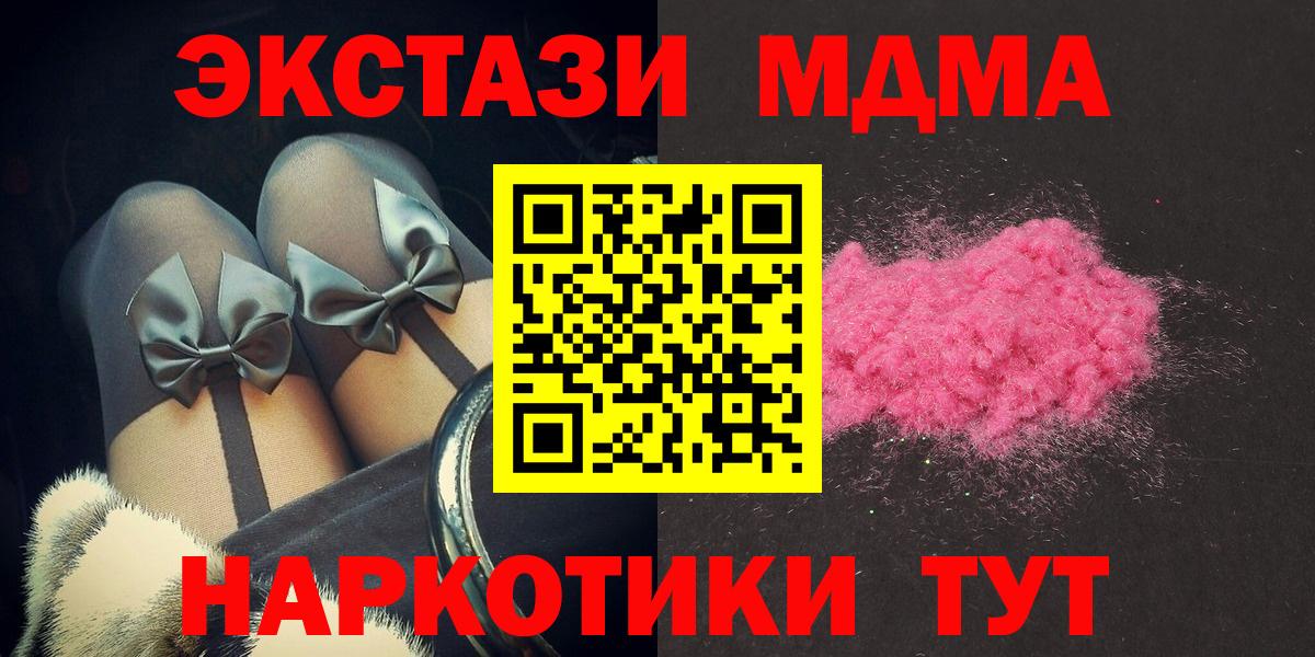Сибай  МДМА crystal  MDMA crystal  Вход с VPN 