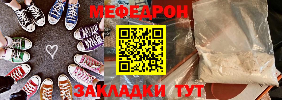 Сибай  МЯУ-МЯУ  Вход с VPN  МЯУ-МЯУ mephedrone 