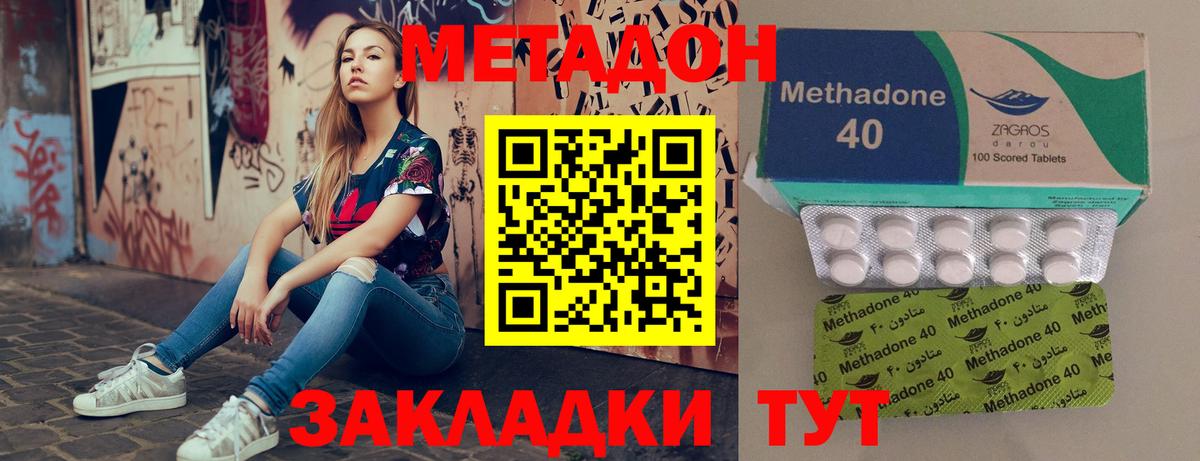 Сибай  Метадон кристалл  Вход с VPN 