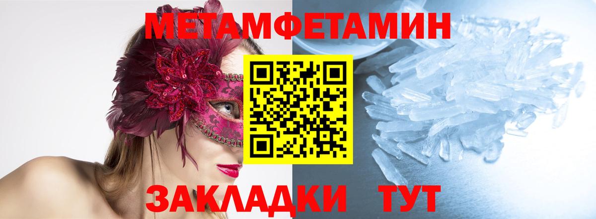 Сибай  МЕТАМФЕТАМИН кристалл  Вход с VPN 