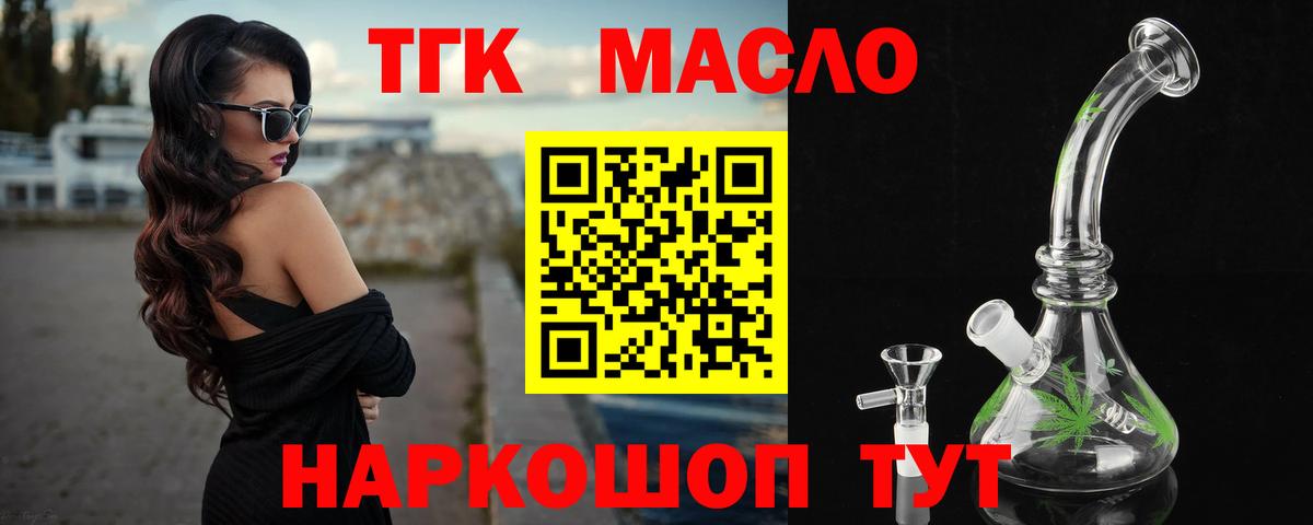 Дистиллят ТГК жижа Сибай