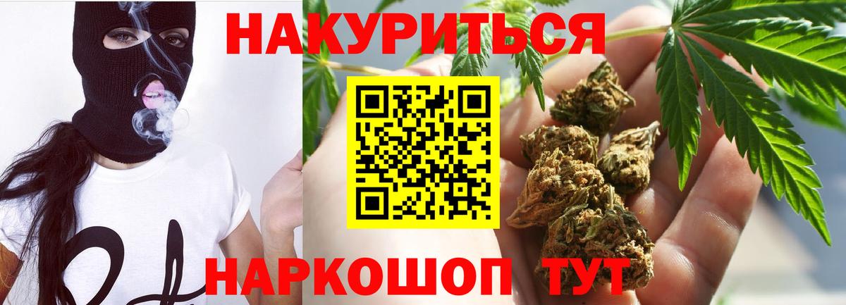 Каннабис SATIVA & INDICA  Канабис OG Kush  Вход с VPN  МАРИХУАНА тримм  Сибай 